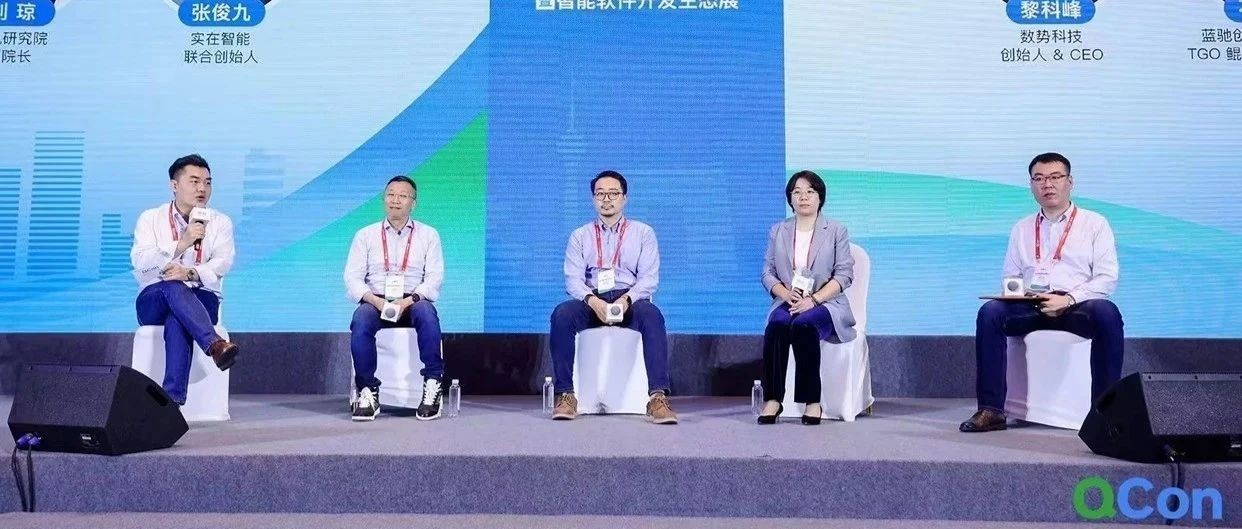 Qcon AgentImplementation and Future Trends