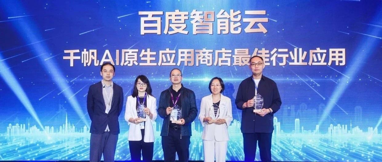 DigitForceVice PresidentSong LiAttendsGENERATE, Large Model Ecosystem