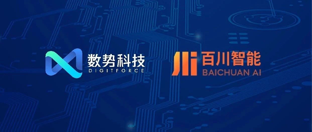 DigitForce Company News: AI Native · Data Analytics · Product Launch