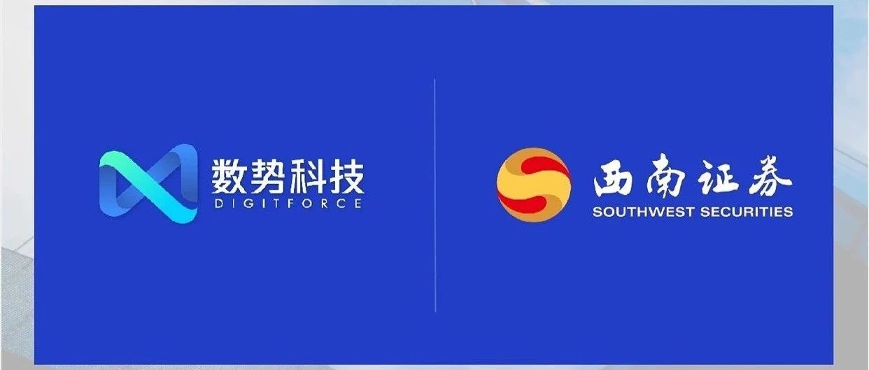 Reaches Cooperation!Partners WithDigitForceCo-BuildsCustomer Operations Platform