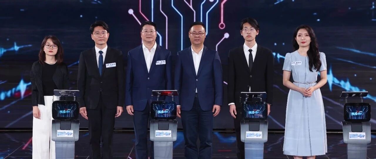 DigitForceAppears at《AI+》 "Future Star"Signs WithHangzhou Future Sci-Tech City