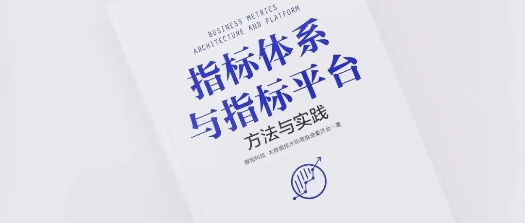 : 《》, Builds a New Retail KPI Assessment System