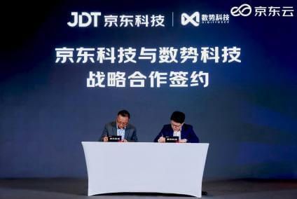 Digital Upgrade, DigitForceJD TechnologyStrategic Cooperation