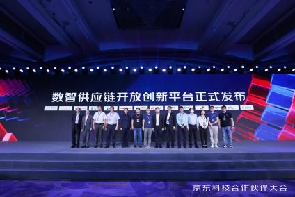 JD TechnologyOpens Core Supply Chain Capabilities and Ecosystem, DigitForceReleases Digital-Intelligent Supply Chain Open Innovation Platform