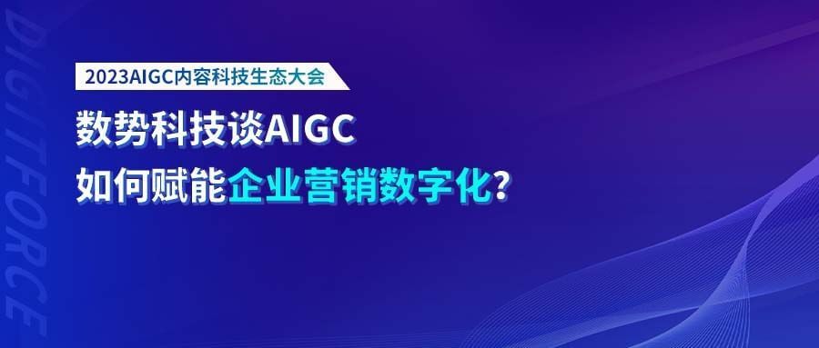 AIGC?AIGC