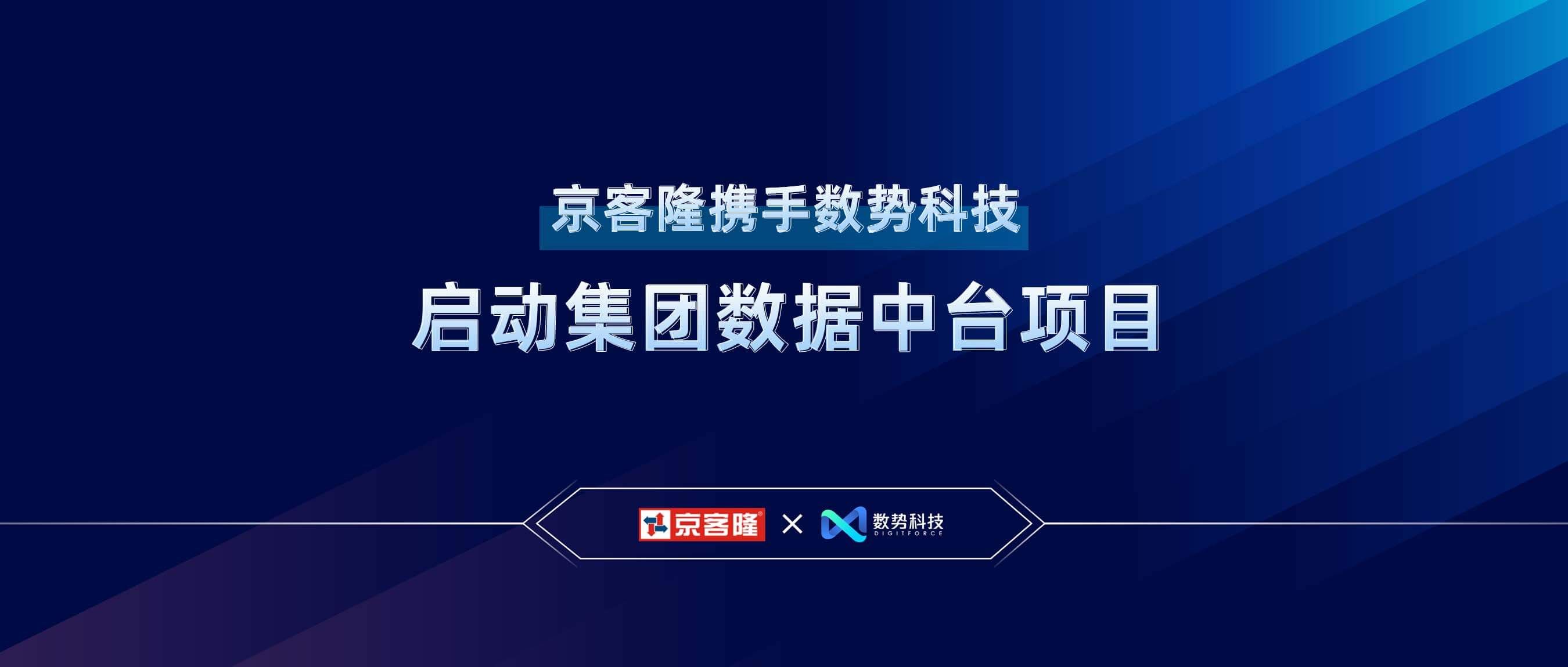 Partners WithDigitForce!