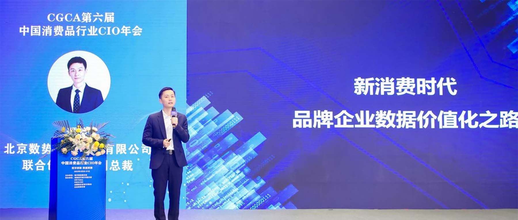 DigitForceTan Li:, CIO