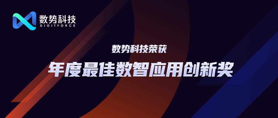 DigitForceWinsCIO""