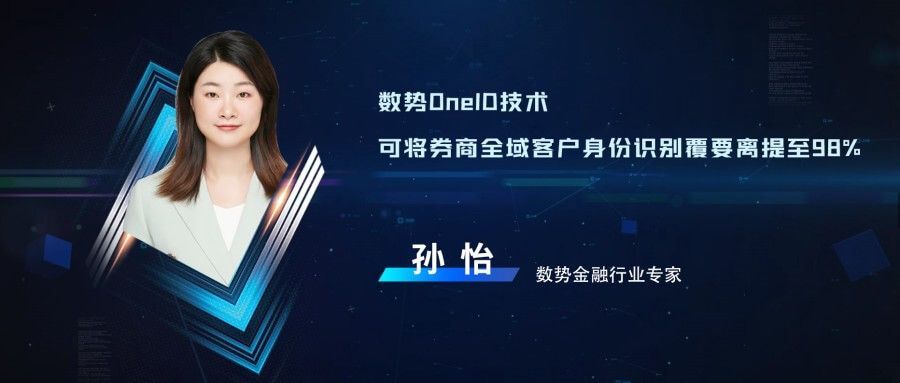 Sun Yi: OneID98%