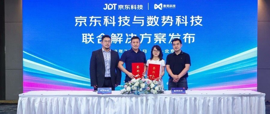 JD TechnologyJDDReleases Enterprise Digitalization