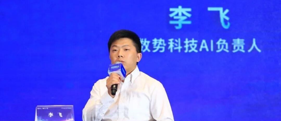 DigitForceLi Fei: AI AgentLarge Model Application